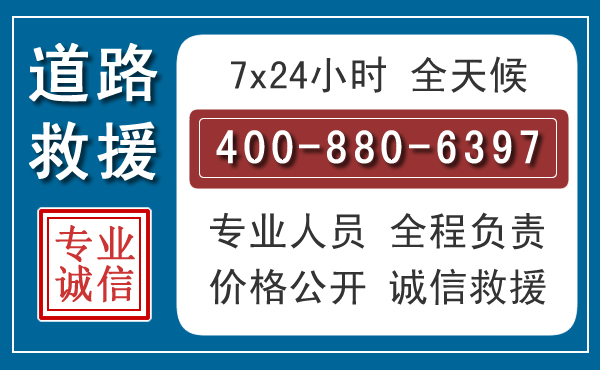 弋江汽车救援汽车救援 弋江汽车救援汽车救援