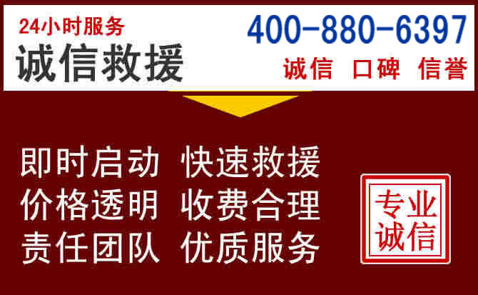 弋江汽车救援 弋江汽车救援
