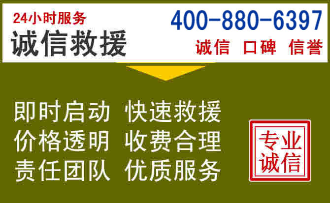 弋江汽车救援电话 弋江汽车救援电话