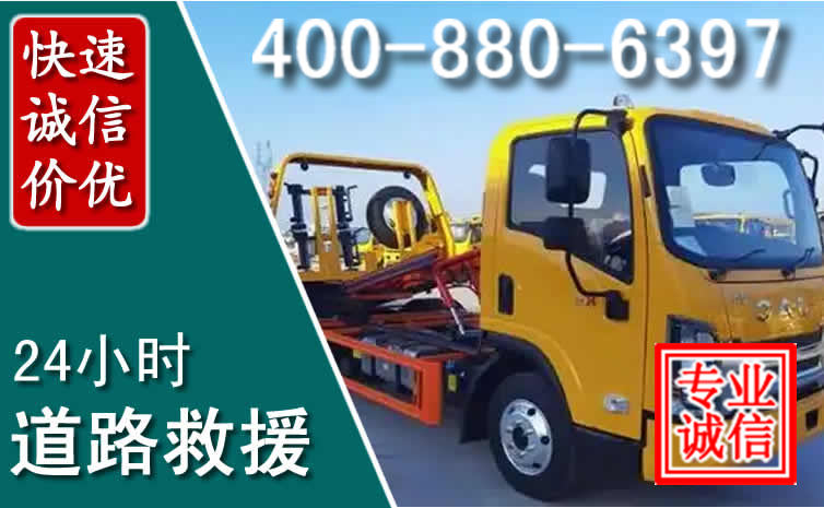 弋江道路救援电话 弋江道路救援电话