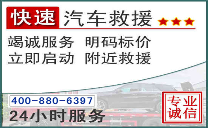 弋江长春拖车电话 弋江长春拖车电话